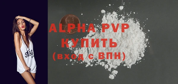 альфа пвп Балабаново