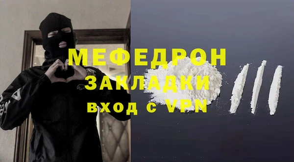 мефедрон Гусиноозёрск