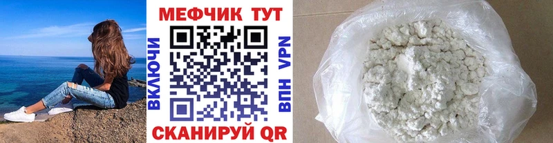 Мефедрон мука как найти наркотики Нытва