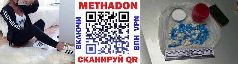 продажа наркотиков Нытва МЕТАДОН methadone